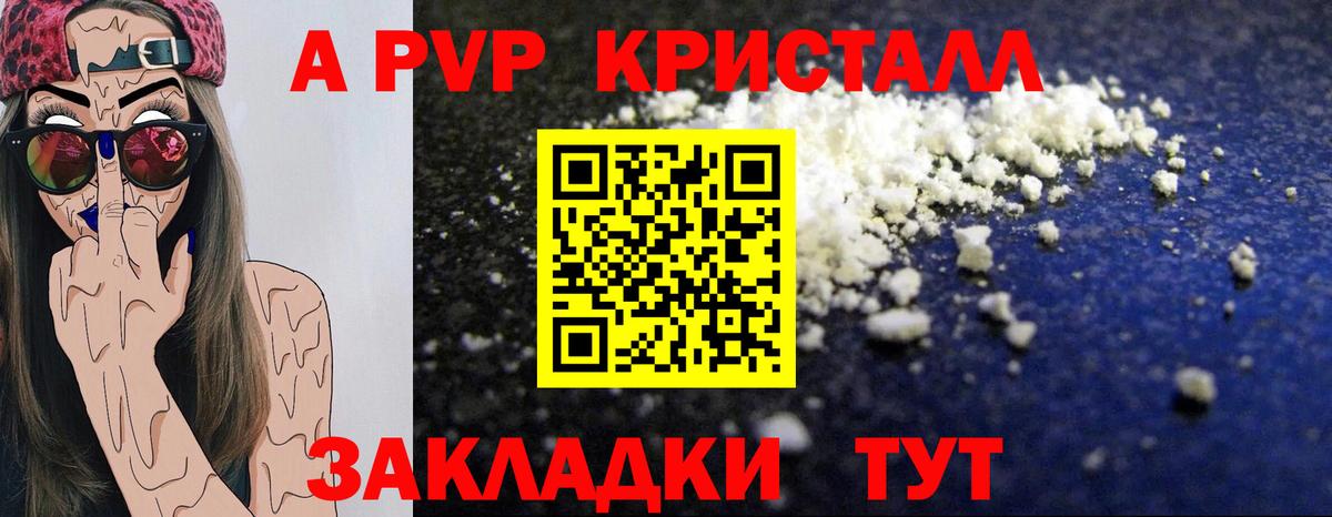 Альфа ПВП Соль Холмск