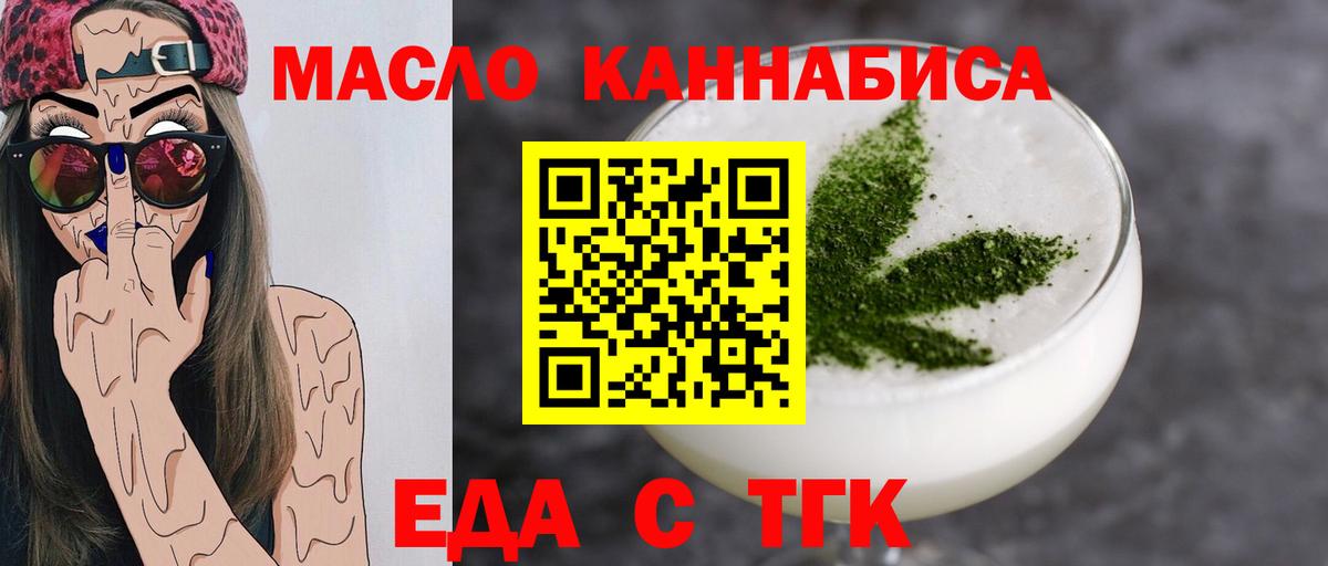 Печенье с ТГК конопля Холмск