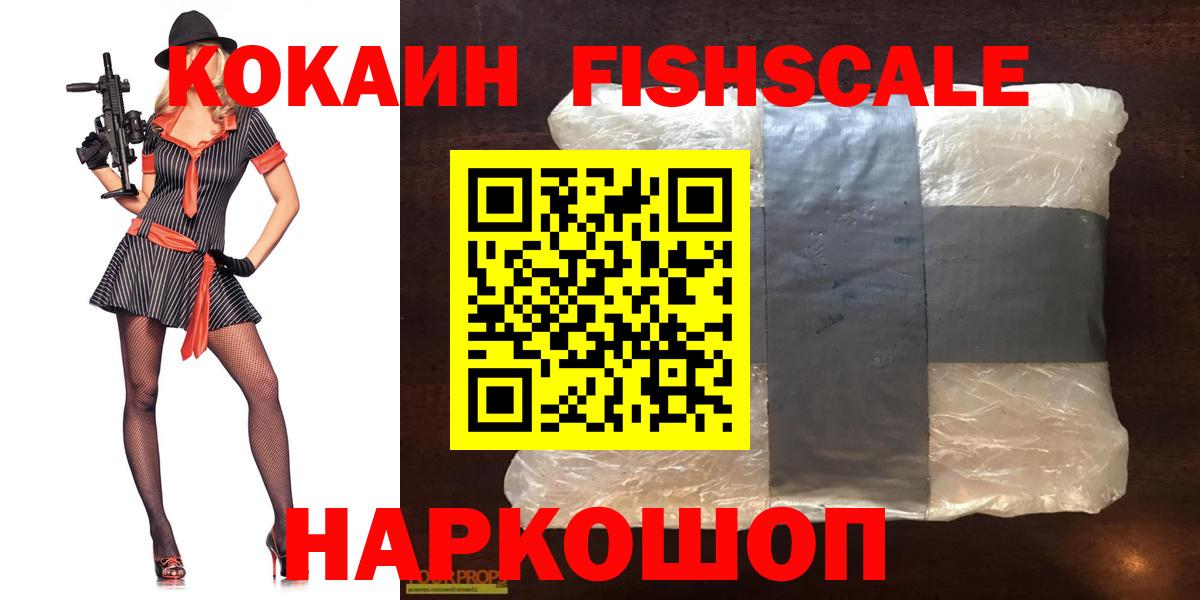 Cocaine Эквадор  COCAIN 98%  Вход с VPN  Холмск 
