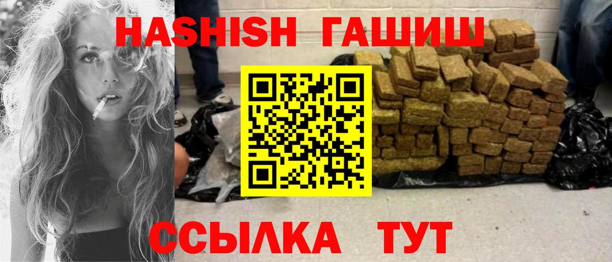 ГАШ hashish Холмск
