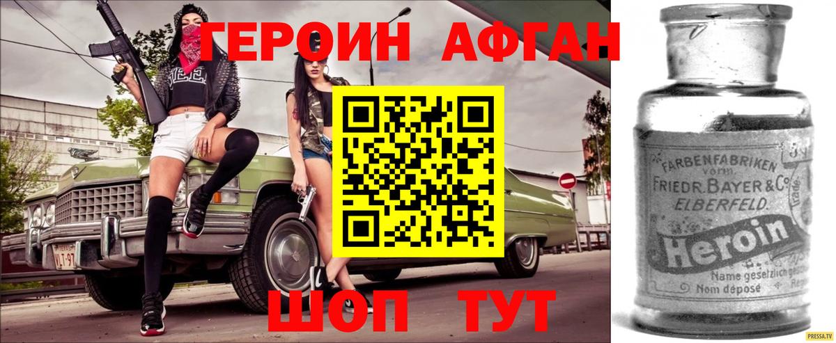 Холмск  Героин гречка  Вход с VPN 