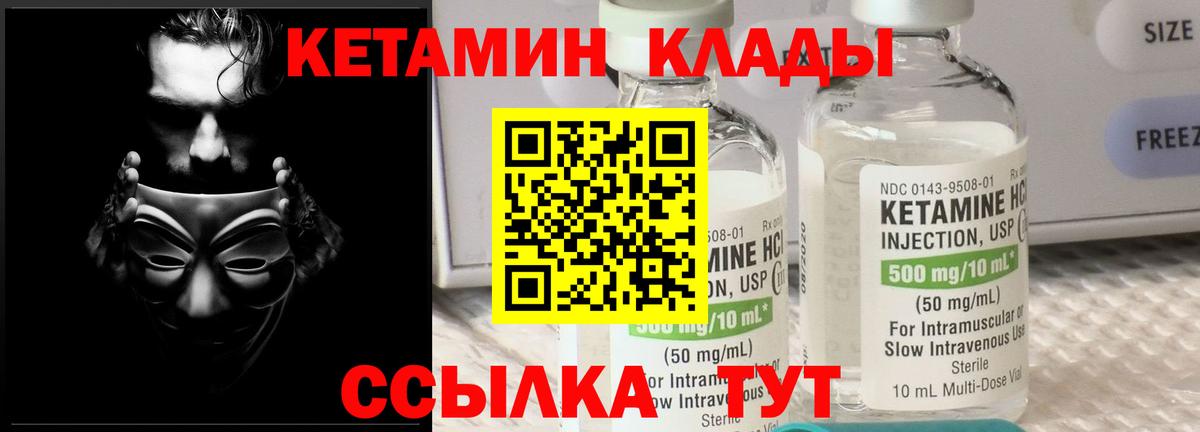 Холмск  Кетамин ketamine  Кетамин ketamine  Вход с VPN 