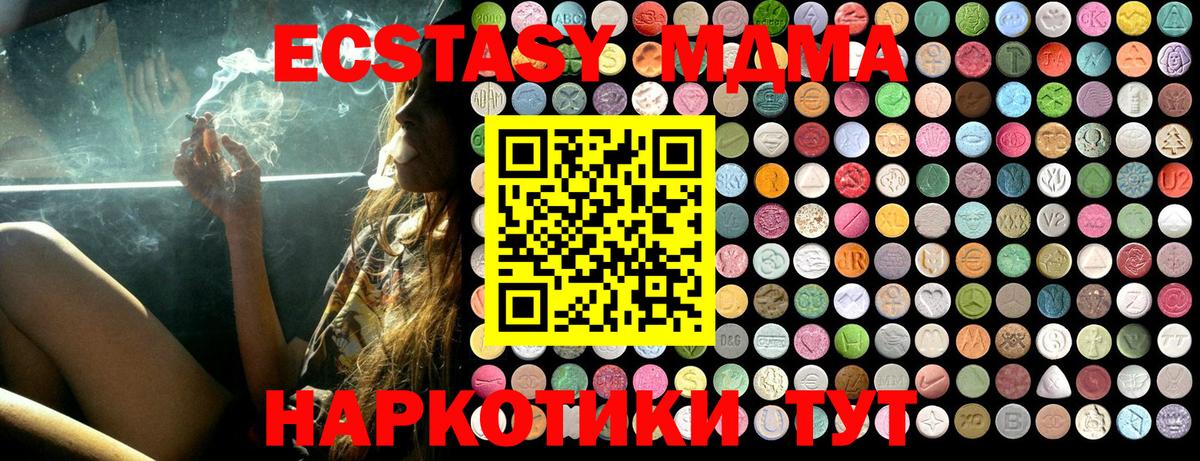 Холмск  MDMA Molly  МДМА  Вход с VPN 