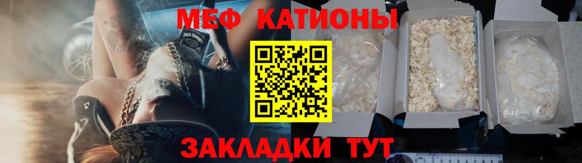 Меф мука Холмск