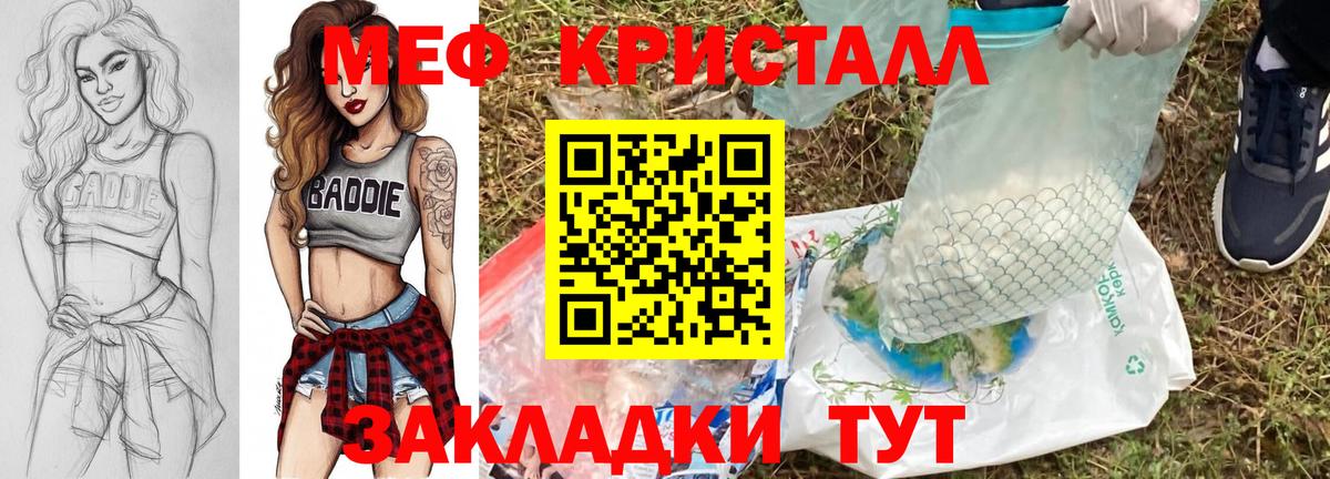 Меф  Вход с VPN  МЕФ VHQ  Холмск  Мефедрон  МЯУ-МЯУ VHQ 