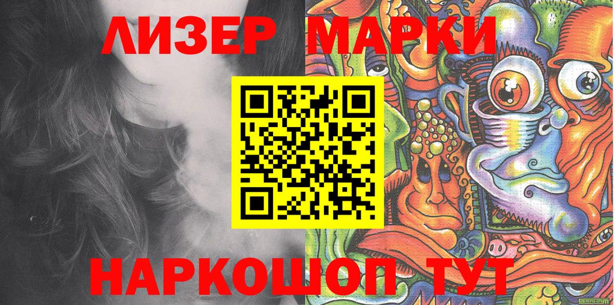 Марки N-bome 1500мкг  цены наркотик  Марки N-bome 1500мкг  Холмск  Вход с VPN  Наркотические марки 