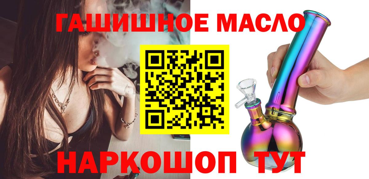 Дистиллят ТГК вейп с тгк  Вход с VPN  Холмск 