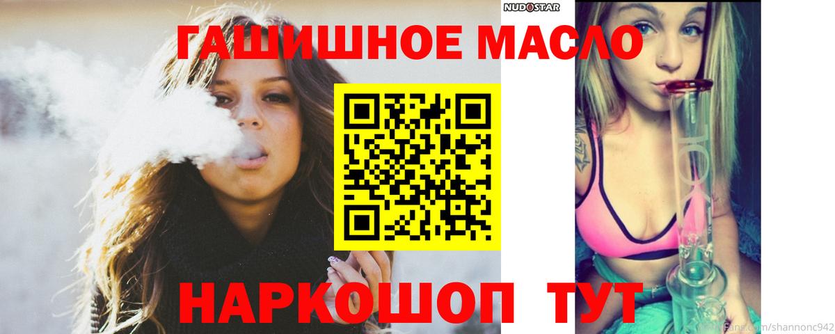 ТГК THC oil Холмск